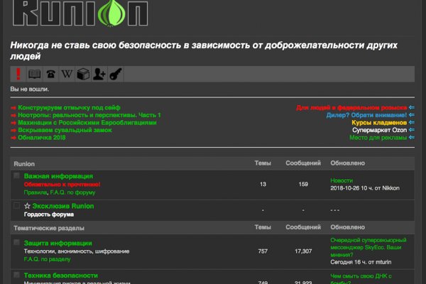 Почему кракен перестал работать