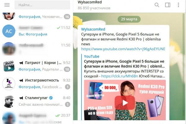 Кракен площадка торговая kr2web in